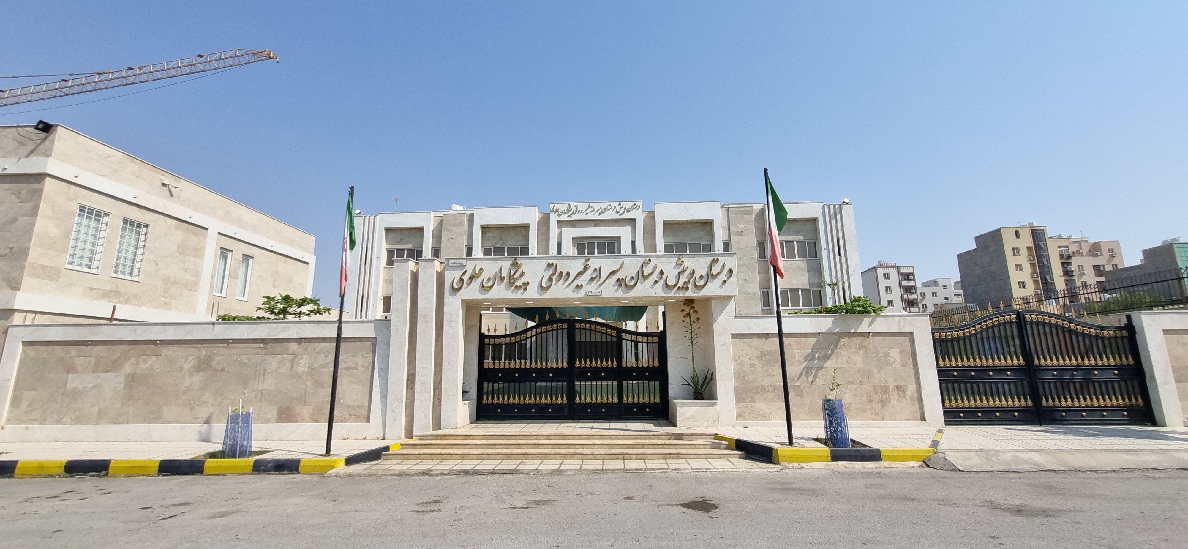 دبستان پسرانه شعبه 1